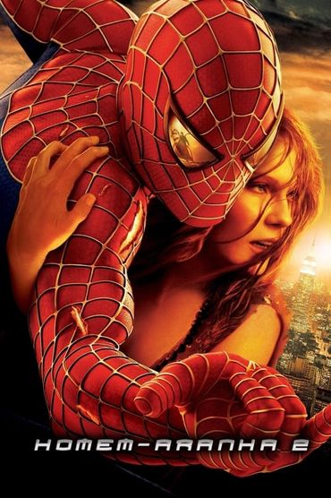 Homem-Aranha 2 - EXTENDED